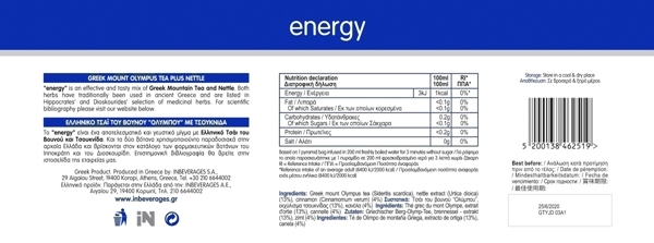 iNTEA Energy | Κουτί 21 τμχ με φακελάκια-πυραμίδες φωτογραφία