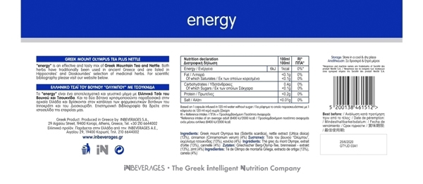 iNTEA Energy | Κουτί 28 τμχ με κάψουλες Nespresso φωτογραφία