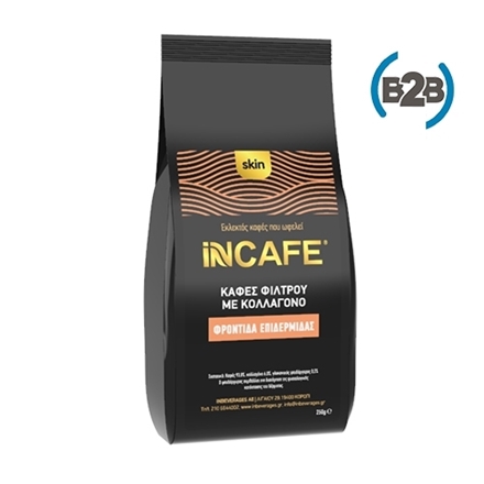 Εικόνα της iNCAFE Skin | B2B συσκευασία καφέ φίλτρου 250gr