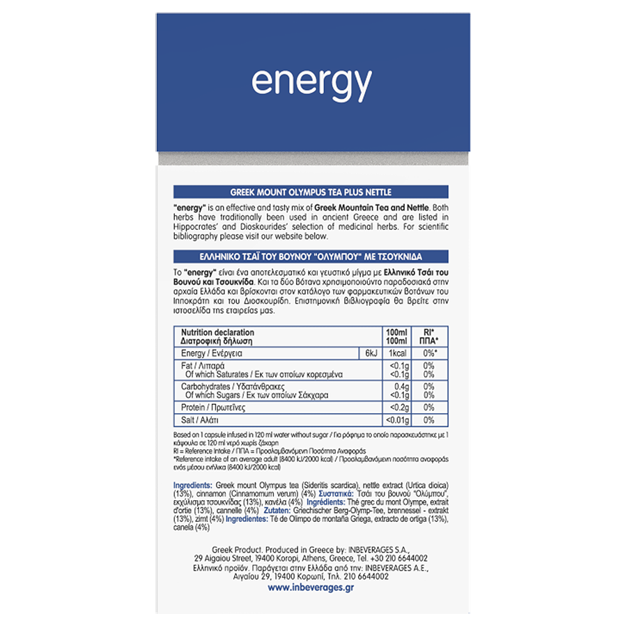 iNTEA Energy Πακέτο | 2 Κουτιά με κάψουλες τ.Nespresso φωτογραφία